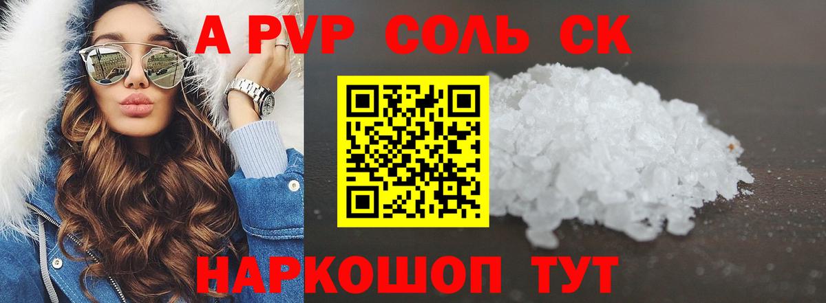 Пермь  Alpha PVP VHQ  хочу наркоту  Вход с VPN  A-PVP 