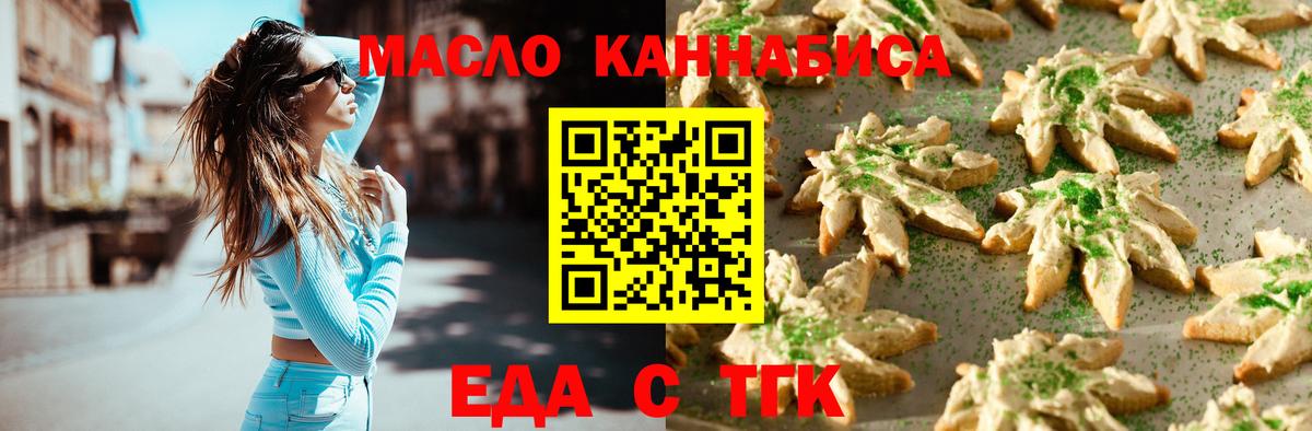 Canna-Cookies марихуана  Вход с VPN  Пермь 