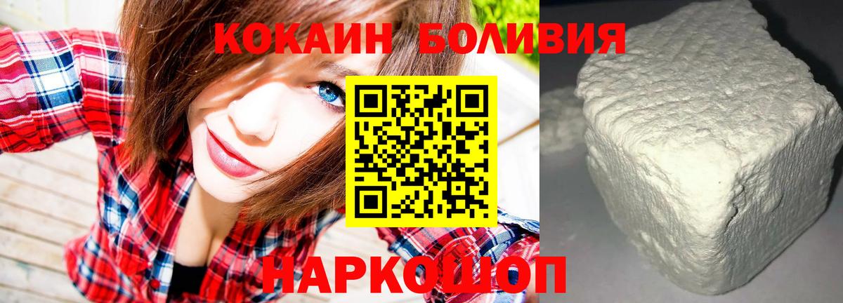 КОКАИН Эквадор  Cocaine 99%  Вход с VPN  Кокаин  Пермь 