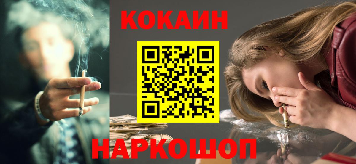 Cocaine Колумбийский Пермь