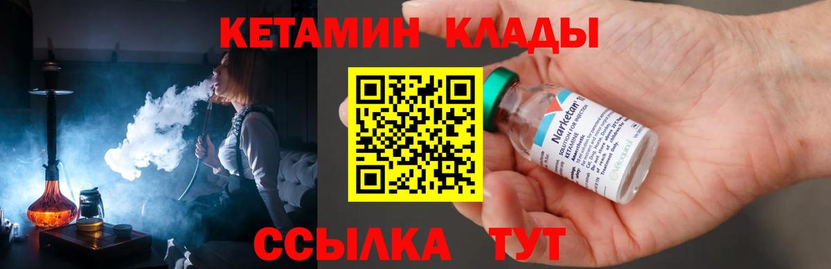 Пермь  КЕТАМИН ketamine  Вход с VPN  КЕТАМИН ketamine 