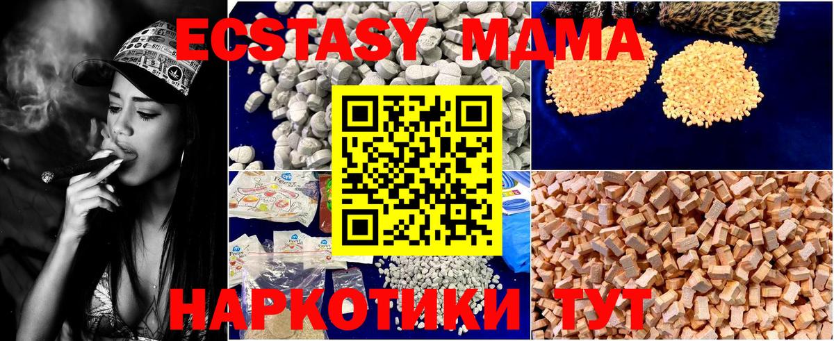 MDMA  МДМА молли  Вход с VPN  MDMA VHQ  Пермь 