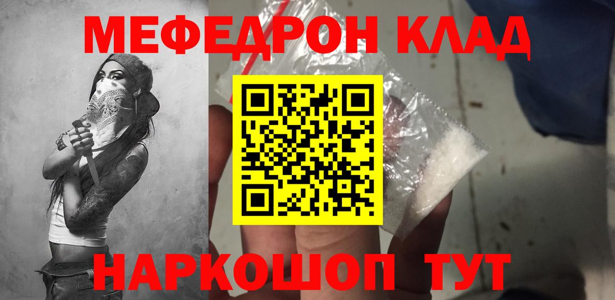 Пермь  Мефедрон mephedrone  Мефедрон  МЕФ мука  Вход с VPN 