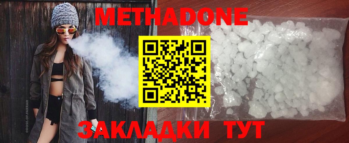 МЕТАДОН VHQ Пермь