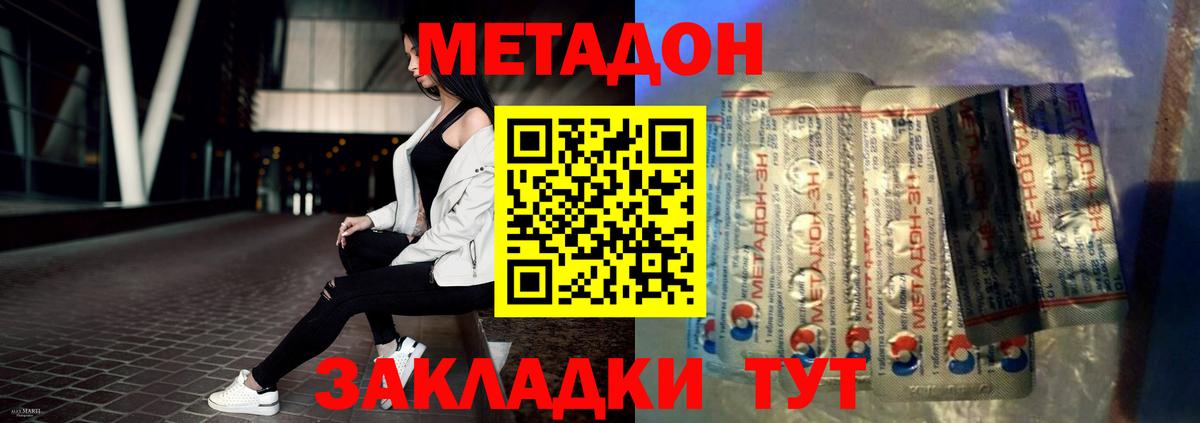 МЕТАДОН белоснежный  Вход с VPN  Пермь  ссылка на мегу вход  Метадон VHQ 