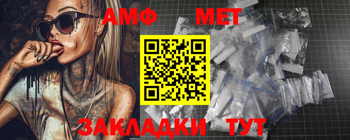 Пермь  Метамфетамин винт  МЕТАМФЕТАМИН  Вход с VPN 