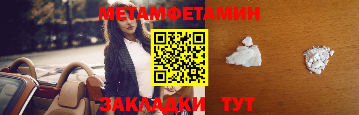 МЕТАМФЕТАМИН мет Пермь