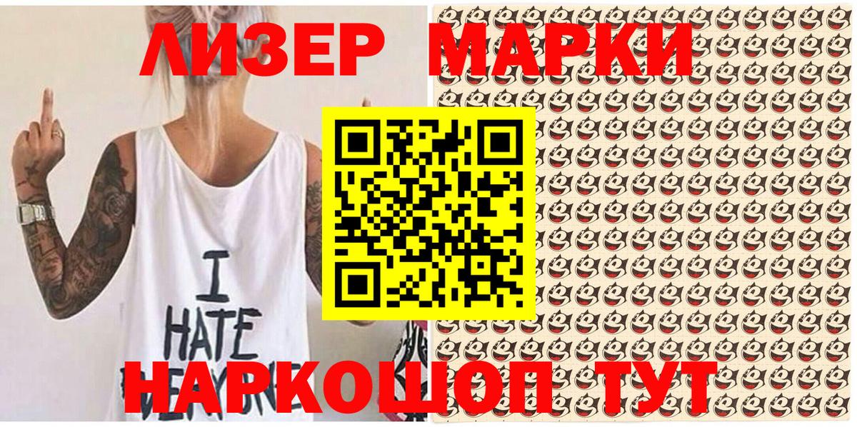 Пермь  Наркотические марки 1,5мг  Вход с VPN 