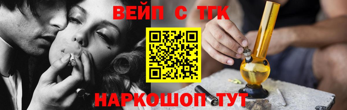 Дистиллят ТГК жижа Пермь